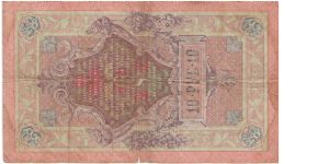 Banknote from Russia
