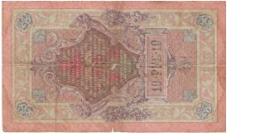 Banknote from Russia