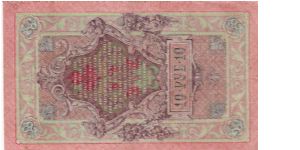 Banknote from Russia