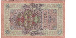 Banknote from Russia