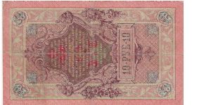 Banknote from Russia