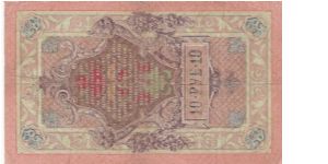 Banknote from Russia