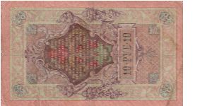 Banknote from Russia