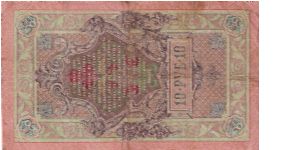 Banknote from Russia