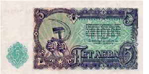 Banknote from Bulgaria