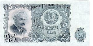 Banknote from Bulgaria