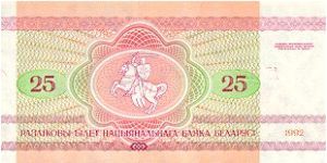 Banknote from Belarus