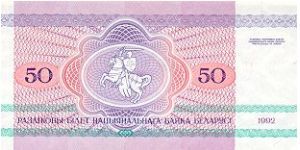 Banknote from Belarus