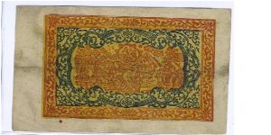 Banknote from Tibet