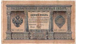 1 Rouble 1898-1905, E.Pleske & Brut Banknote