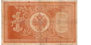 Banknote from Russia