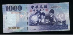 1000 Yuan.

Schoolchildren studying globe on face; two pheasant and mountian vista on back.

Pick #1994 Banknote