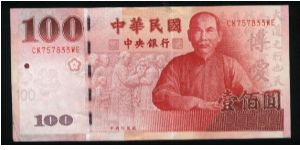 100 Yuan.

Dr. Sun Yat-sen on face; Chungshan building on back.

Pick #1991 Banknote