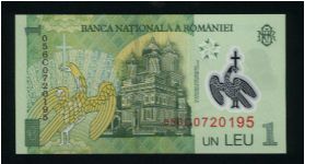 Banknote from Romania