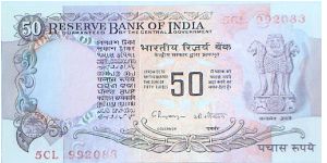 50 Rupees. C Rangarajan signature. Banknote