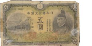 P-43a Japan 1942 Five Sen Banknote