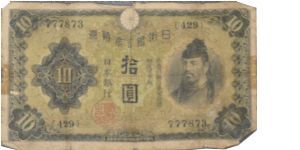 P-79a Japan 1946 Ten Yen Banknote