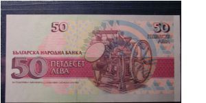 Banknote from Bulgaria