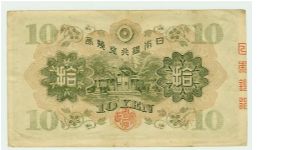 Banknote from Japan