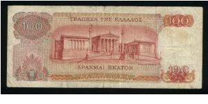 Banknote from Greece