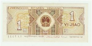 Banknote from China