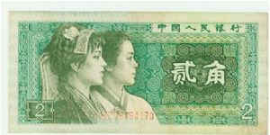 2 ER JIAO NOTE FROM CHINA IS 5cm x 11.5cm. Banknote