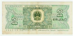 Banknote from China