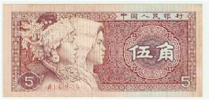5 WU JIAO NOTE FROM CHINA MEASURES 5cm x 11.5cm. Banknote