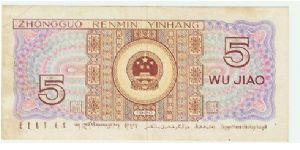 Banknote from China