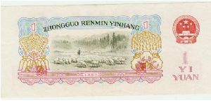 Banknote from China