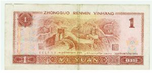 Banknote from China