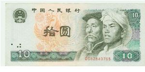 A NICE 10 SHI YUAN NOTE FROM CHINA. Banknote