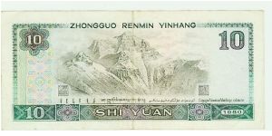 Banknote from China