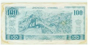 Banknote from China