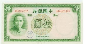 BEAUTIFUL CRISP, AUNC 10 YUAN NOTE FROM BANK OF CHINA, 1937. Banknote