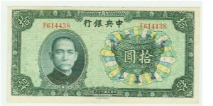 STUNNING TEN YUAN FROM THE CENTRAL BANK OF CHINA. VERY CRISP AND FRESH, WITH BEAUTIFUL COLOR. Banknote
