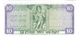 Banknote from Sri Lanka