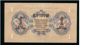 Banknote from Mongolia