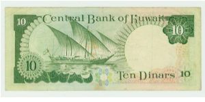 Banknote from Kuwait