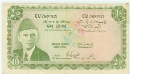 YEAR ON THIS PAKISTANI 10 RUPEES NOTE? Banknote