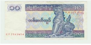 YEAR? PRETTY LITTLE 10 KYAT NOTE. Banknote