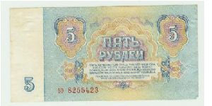 Banknote from Russia