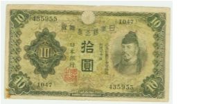 NICE 10 YEN POST WWII NOTE FROM JAPAN. Banknote