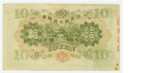 Banknote from Japan