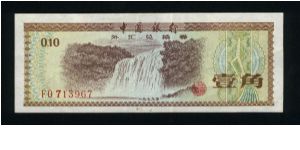 10 Fen.

Foreign Exchange Certificates.

Waterfalls on face; value and textures on back.

Pick #FX1a Banknote