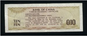 Banknote from China