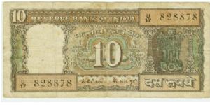 YEAR UNKNOWN?? 10 RUPEE NOTE FROM INDIA. Banknote