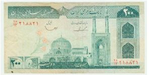 YEAR? NICE 200 RIALS NOTE FROM IRAN. Banknote