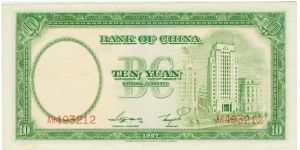 Banknote from China