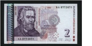 2 Leva.

Paisii Hilendarski at left on face; heraldic lion on back.

Pick #115 Banknote